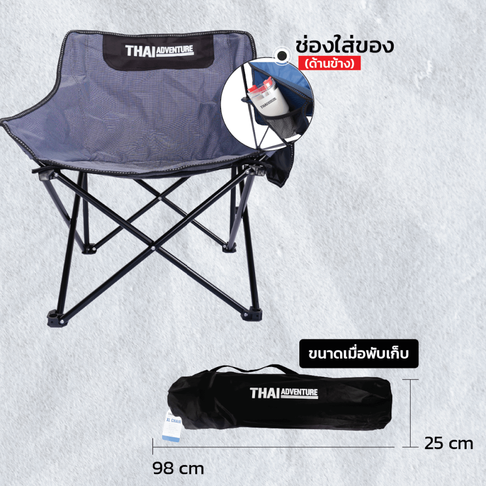 เก้าอี้สนาม Thai Adventure XL Chair สีเทา